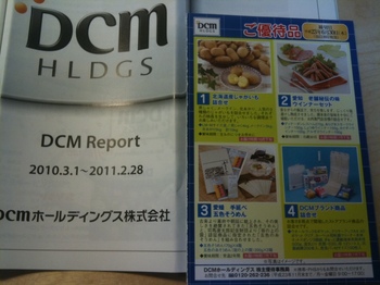 dcm2011.jpg